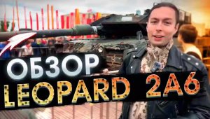 ЭКСКЛЮЗИВНЫЙ обзор ТРОФЕЙНОГО Leopard 2A6!