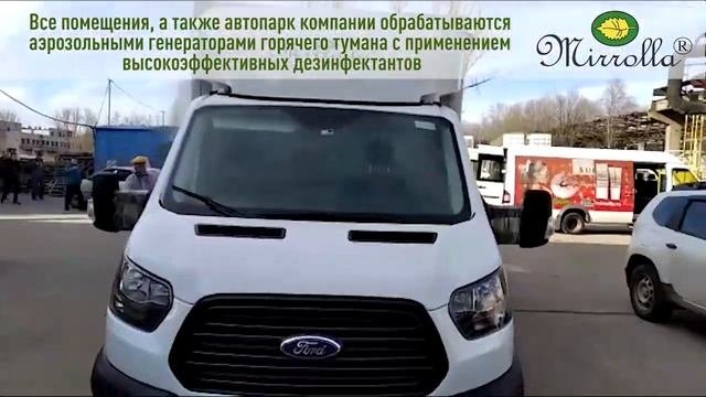 Здоровье клиентов и сотрудников – наш основной приоритет во время пандемии. MIRROLLA