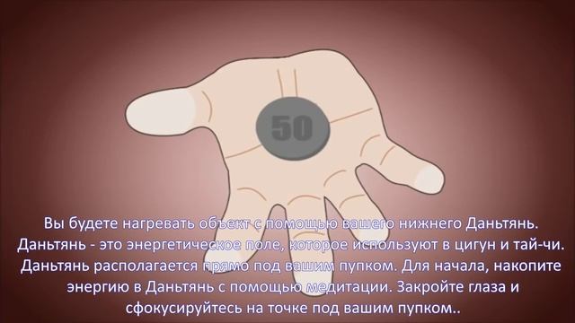 Термокинез Телекинез Обучение Как научиться магии Управление температурой Цигун Энергия Ци (ЗЕРКАЛЬ