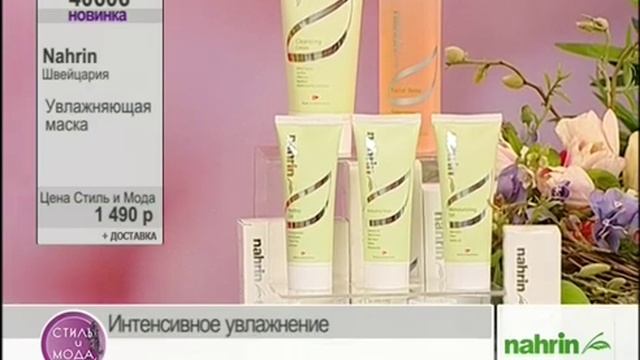 Увлажняющая маска смотреть онлайн