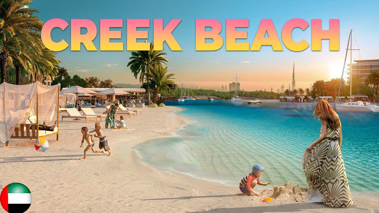 Проекты у Creek Beach и обзор территории | Creek Harbour | Дмитрий Mike | Недвижимость Дубай 2023