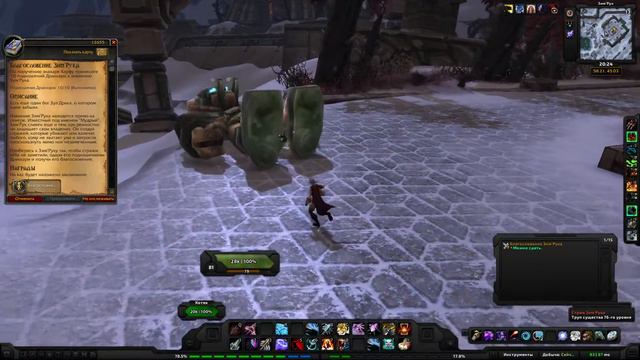 World of Warcraft Quest: Благословение Зим'Рука (id=12655) смотреть онлайн