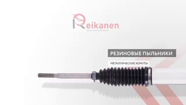 Рулевая рейка на Мазда (R1516) смотреть онлайн