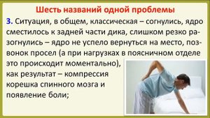 Почему боль в спине отдает в ногу?
