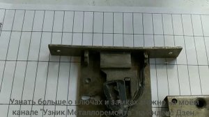 Замо́к советских времён. Ремонт и изготовление ключа.