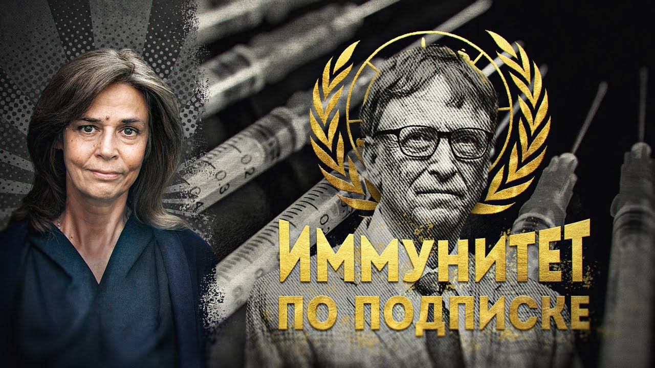 Лекарство от здоровья. Кого и от чего защищает ВОЗ. Ольга Четверикова, Дмитрий Перетолчин