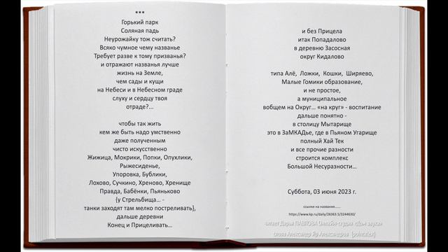 Горький парк читает Дарья ПАВЛОВА Онлайн-студия «Дом звука»