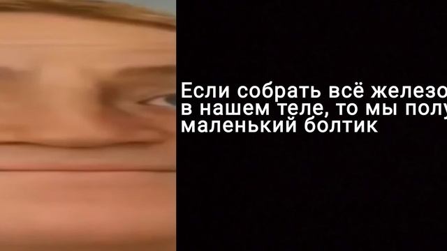 Тупые, но интересные факты (тупые лица) #мем смотреть онлайн