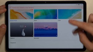 Как изменить заставку на Huawei MatePad 10.4 / Смена обоев Huawei MatePad