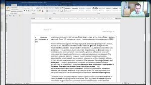 Место России в современной международной экономике. Зан. 38-3 экономика. ДВИ юрфак МГУ. Петров В.С.