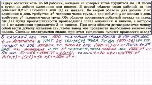 Задание 17 ЕГЭ по математике #20