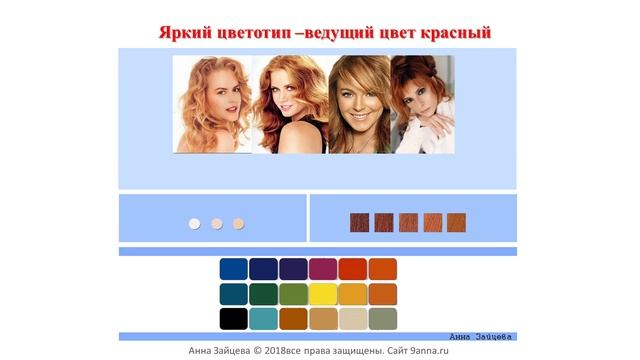 Как определить свой цветотип? Если вы запутались, то смотрите мое видео смотреть онлайн