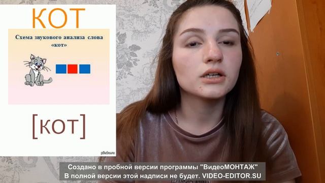 Звуковой анализ слов 1 класс смотреть онлайн