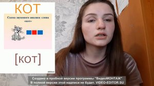 Звуковой анализ слов 1 класс