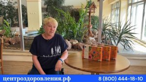 Честный отзыв о санатории Крыма от Центра оздоровления