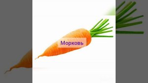 Фрукты и овощи.  1-класс.