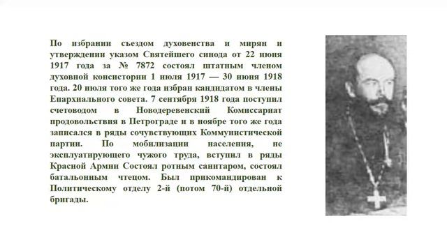 Игумен Виталий (Уткин).К столетию изъятия церковных ценностей: уроки истории-предательство и героиз смотреть онлайн