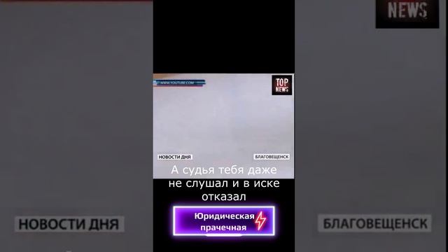 Когда проиграл суд смотреть онлайн