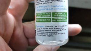 Борьба с нитчаткой, препарат Fixalgine.