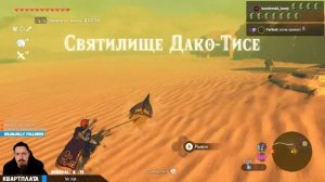 The Legend of Zelda: Breath of the Wild | Приключения Линка. Часть 8