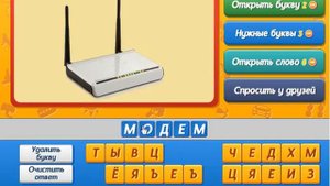 Игра Угадай кто Одноклассники как пройти 201, 202, 203, 204, 205 уровень, ответы.