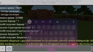 Блоки, которые можно взять только командой в майнкрафт