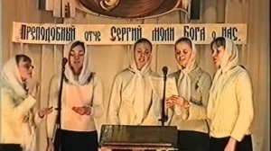 Спаси, Владычице,Святую Русь
