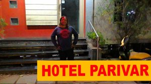 Отель Hotel Pariwar (Аурангабад, Индия). Снять жилье в Аурангабад.
