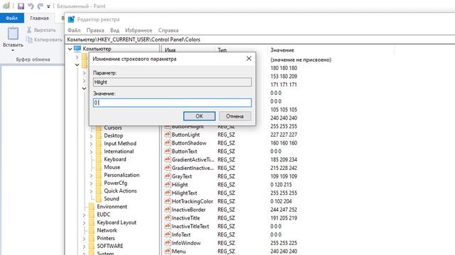 Как изменить цвет выделения на Windows 10 смотреть онлайн