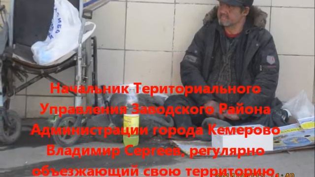 КЕМЕРОВО ИНВАЛИД ЖИВЕТ НА УЛИЦЕ смотреть онлайн