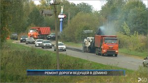 (Рыбинск-40) РЕМОНТ ДОРОГИ, ВЕДУЩЕЙ В ДЁМИНО