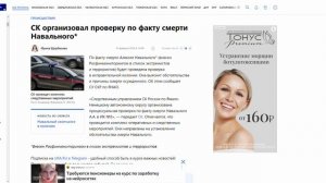 СК организовал проверку по факту смерти Навального