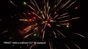 Батарея салютов Небо в алмазах (49/1,2) РК8407