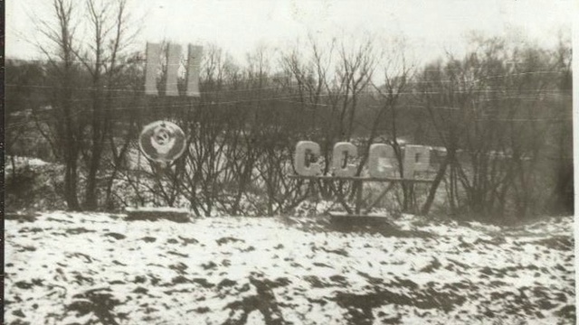 Дембельский альбом
