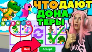 МАКСИМАЛЬНЫЕ ТРЕЙДЫ на НЕОН Рекс и Додо Adopt Me | Легендарные НЕОНОВЫЕ питомцы Адопт ми Roblox