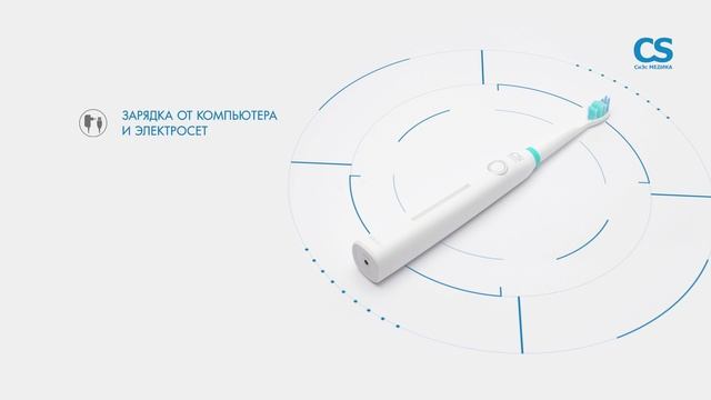Электрическая звуковая зубная щетка CS Medica SonicMax CS-235 смотреть онлайн