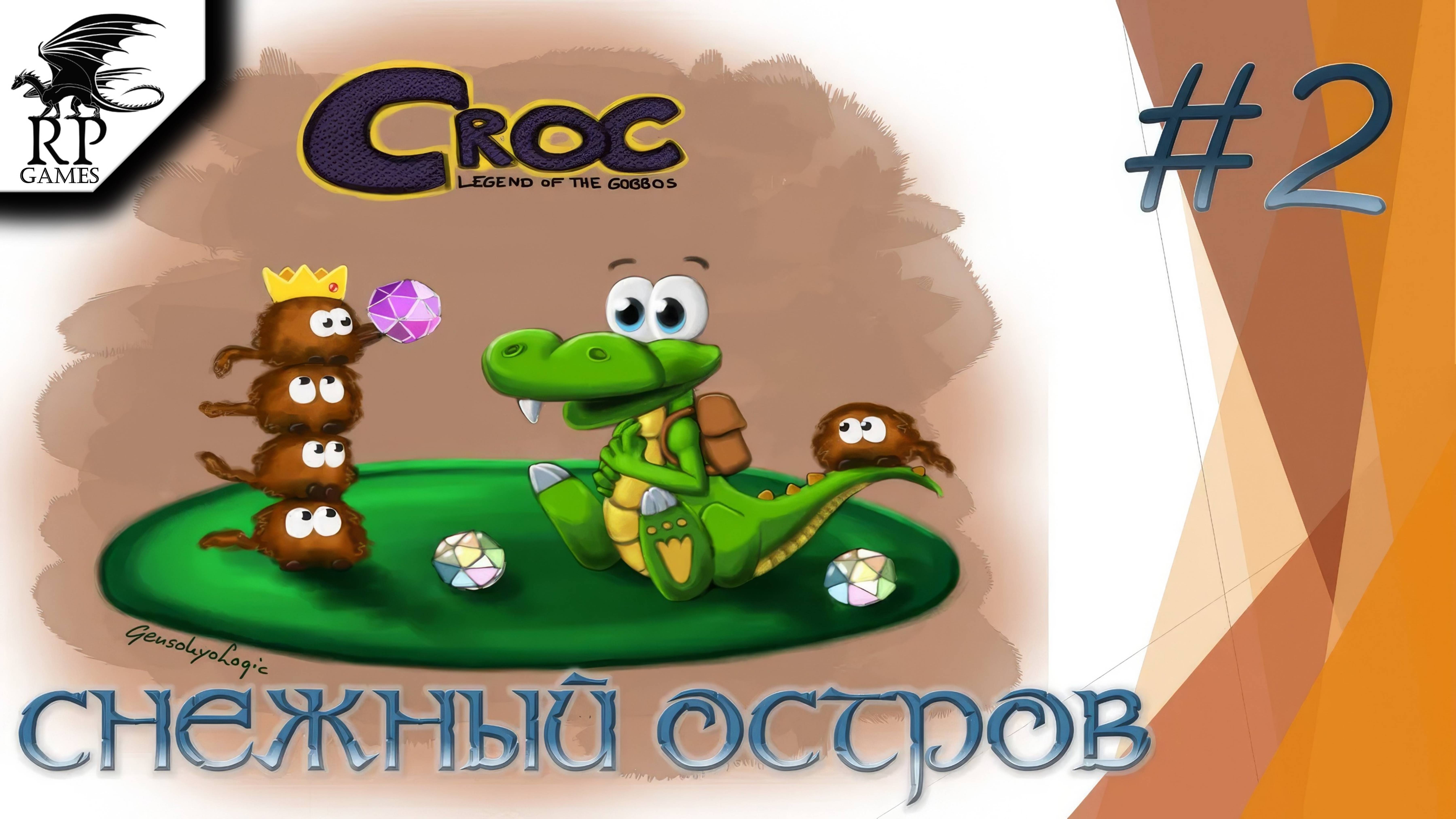 Снежный остров ►ǀǀ Croc Legend of the Gobbos (PS) #2