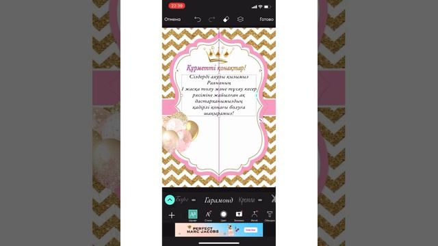 Шақырту электронный приглашение телефон поқылы от и до онай жолы программа пискарт смотреть онлайн