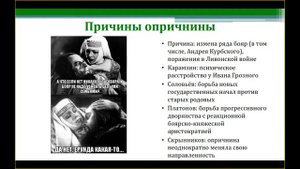 1565-1572. Политика опричнины