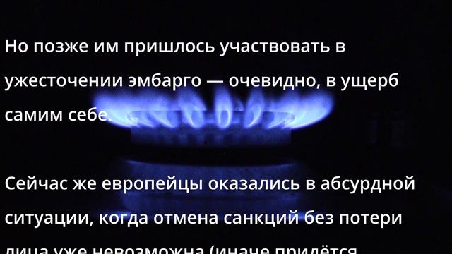 Патовая ситуация! Европа не знает, что теперь делать с этим! смотреть онлайн