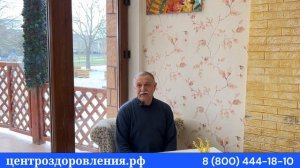 Отзыв о санатории Озеро сновидений в Евпатории от Центра оздоровления
