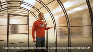 Теплица "Рублевская Люкс" ширина 2,5 м