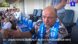 3-1: Севастополь выиграл 1-й матч в российской лиге