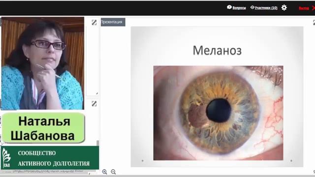 «ACLON» Склеральная оболочка глаза и флуревиты Шабанова Н 07 11 17 смотреть онлайн