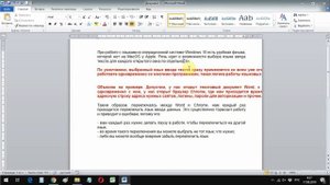 Текст Word выходит за край страницы