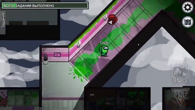 Туман чемист -призыв монстра Растение в амонг ас. смотреть онлайн