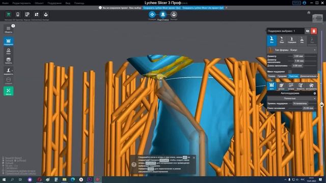 SLA 3D печать.BENE 5