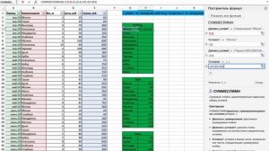 Формула СУММЕСЛИМН Сумма по кажд. мес. отдельно по каждому наим. отдельно ? EXCEL 2021 ? Урок 26