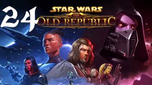 Star Wars: The Old Republic Прохождение | Sith Inquisitor (Часть 24) Добиваем Белсавис