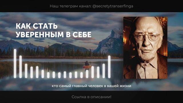 Как стать уверенным в себе? Простая техника, которая изменит вашу жизнь. Работает 100% смотреть онлайн